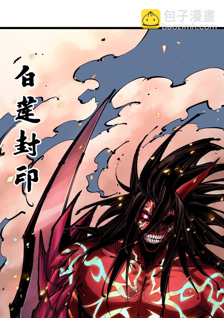 伍六七：黑白雙龍 - 第二部 6章4話 墮入深淵(2/2) - 3