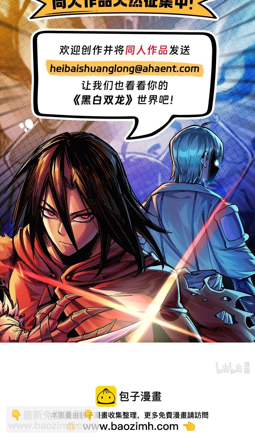 伍六七：黑白雙龍 - 第二部 6章4話 墮入深淵(2/2) - 1