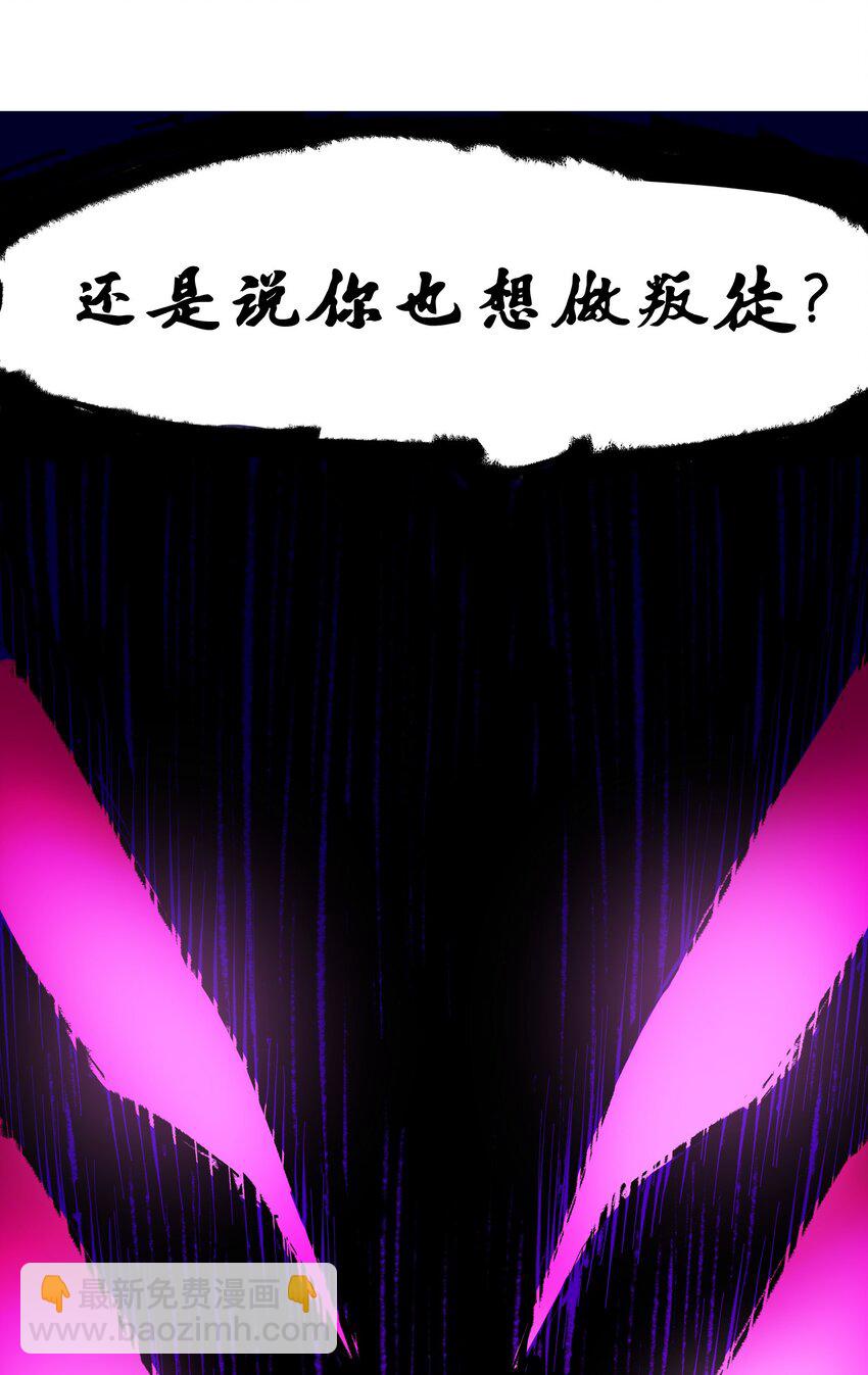 伍六七：黑白雙龍 - 第二部 6章4話 墮入深淵(1/2) - 6