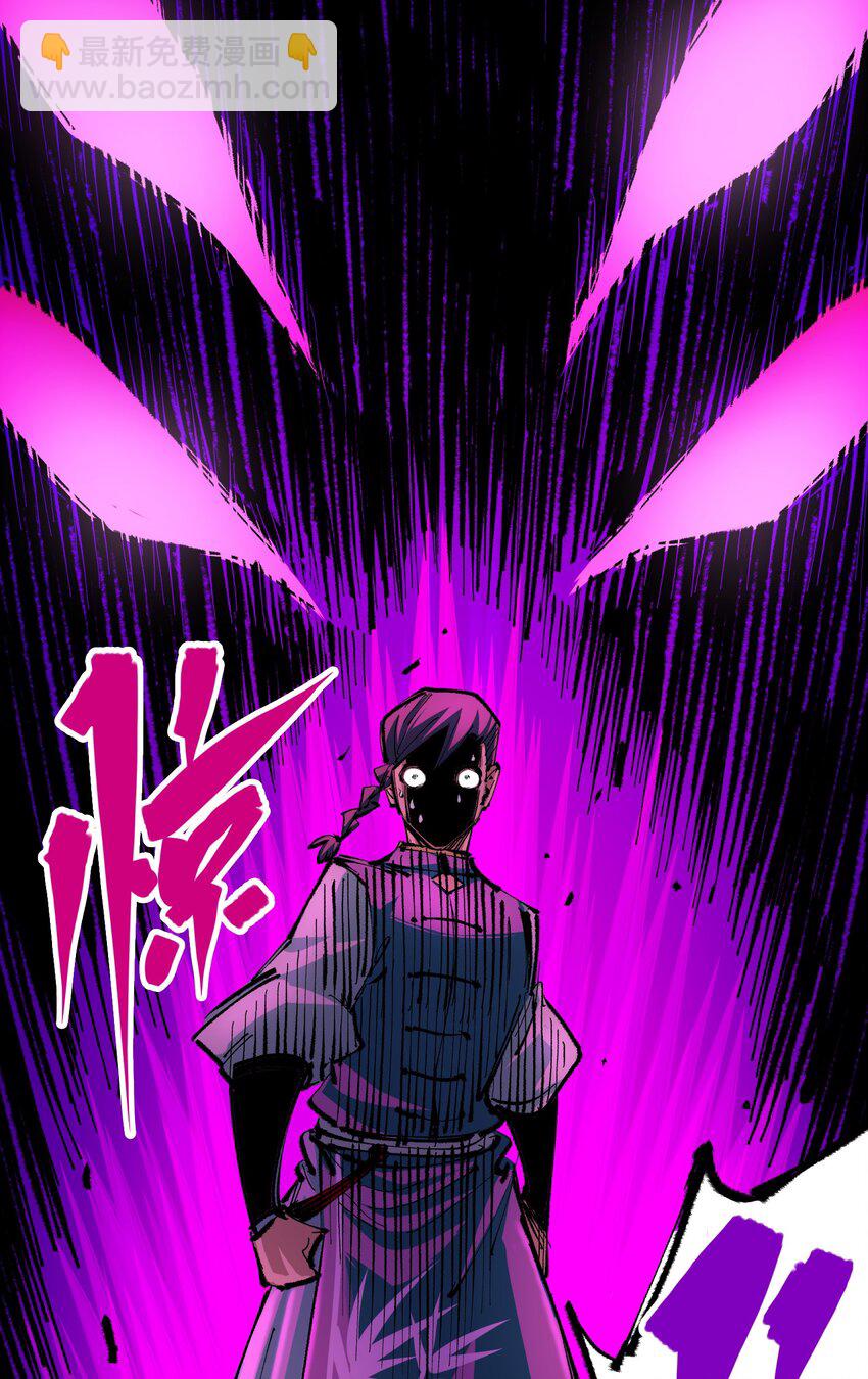 伍六七：黑白雙龍 - 第二部 6章4話 墮入深淵(1/2) - 7