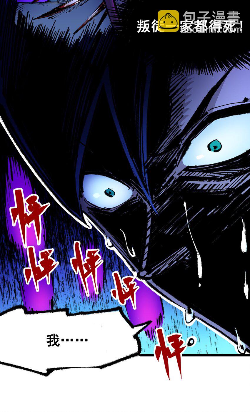 伍六七：黑白雙龍 - 第二部 6章4話 墮入深淵(1/2) - 1