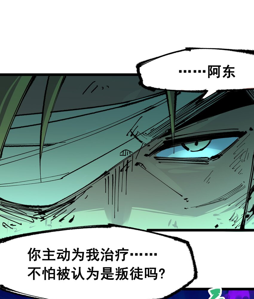 伍六七：黑白雙龍 - 第二部 6章6話 黑色烈焰 - 1