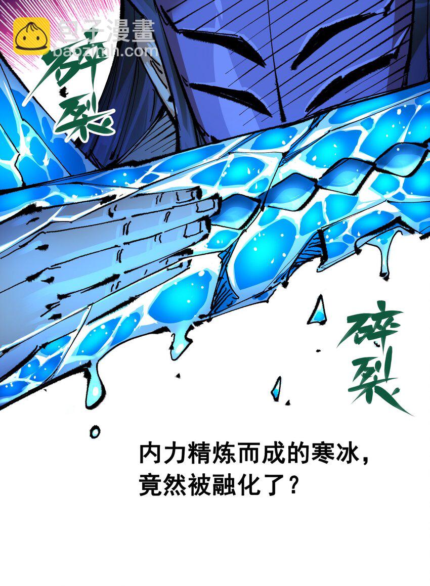 伍六七：黑白雙龍 - 第二部 6章6話 黑色烈焰 - 1