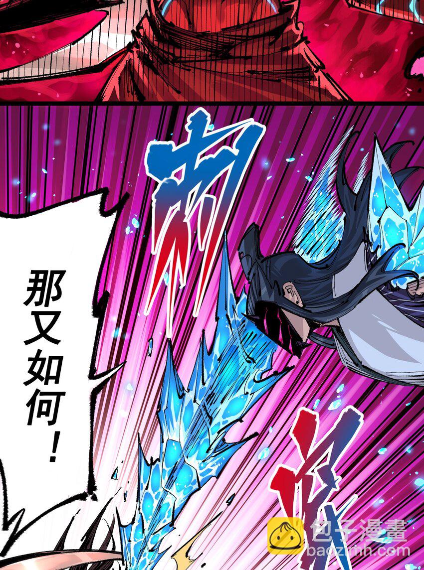 伍六七：黑白雙龍 - 第二部 6章6話 黑色烈焰 - 3