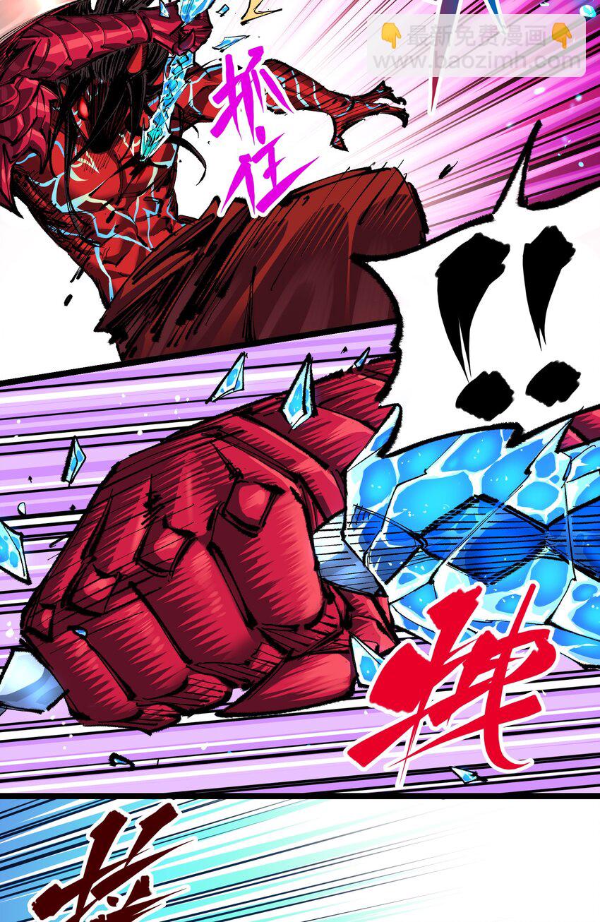 伍六七：黑白雙龍 - 第二部 6章6話 黑色烈焰 - 4