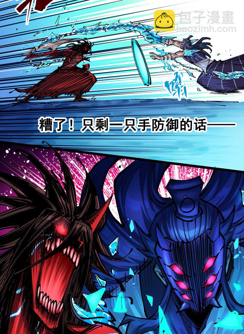 伍六七：黑白雙龍 - 第二部 6章6話 黑色烈焰 - 5