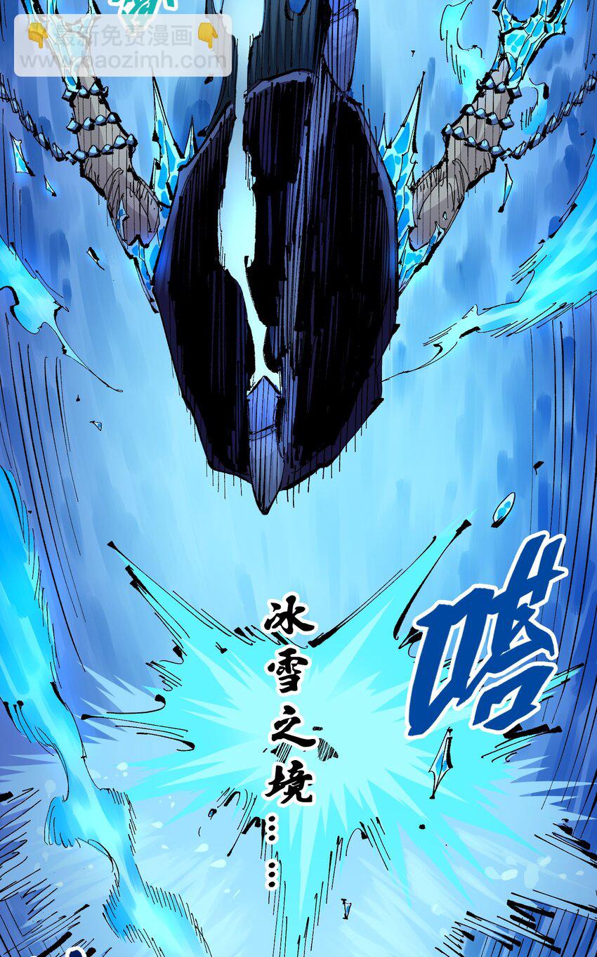 伍六七：黑白雙龍 - 第二部 6章6話 黑色烈焰 - 2