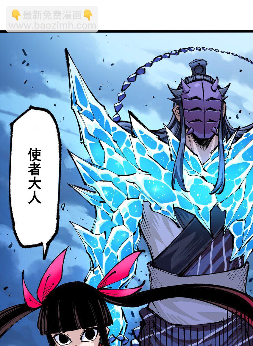 伍六七：黑白雙龍 - 第二部 6章6話 黑色烈焰 - 5