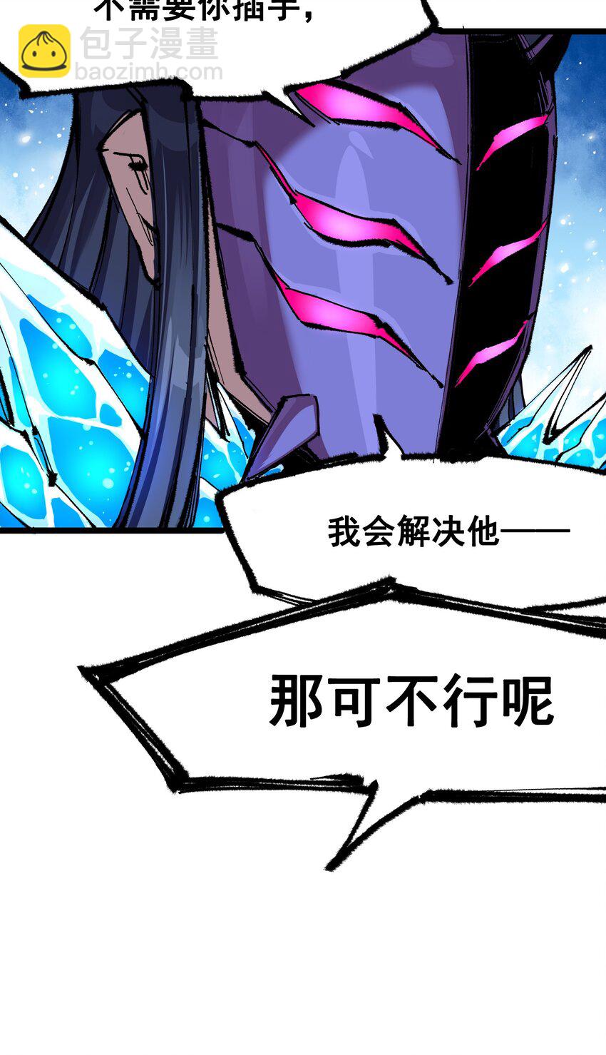 伍六七：黑白雙龍 - 第二部 6章6話 黑色烈焰 - 7