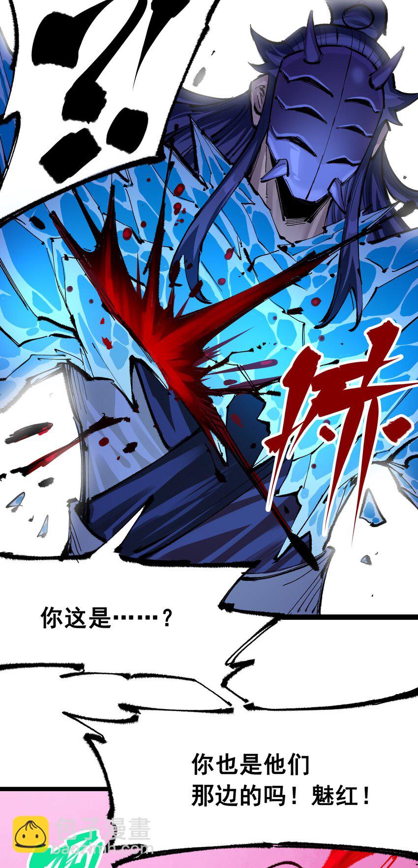 伍六七：黑白雙龍 - 第二部 6章6話 黑色烈焰 - 2