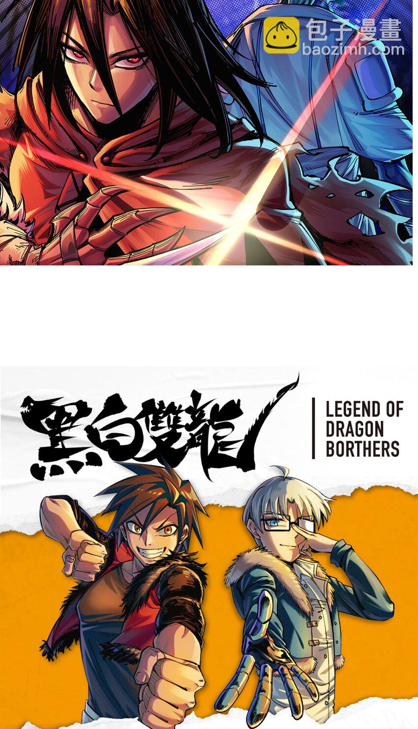 伍六七：黑白雙龍 - 第二部 6章6話 黑色烈焰 - 7