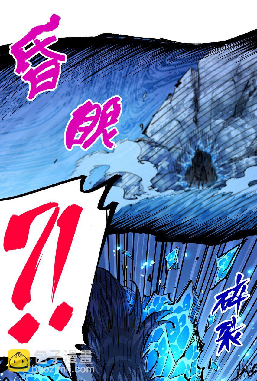 伍六七：黑白雙龍 - 第二部 6章8話 嗜血 - 4