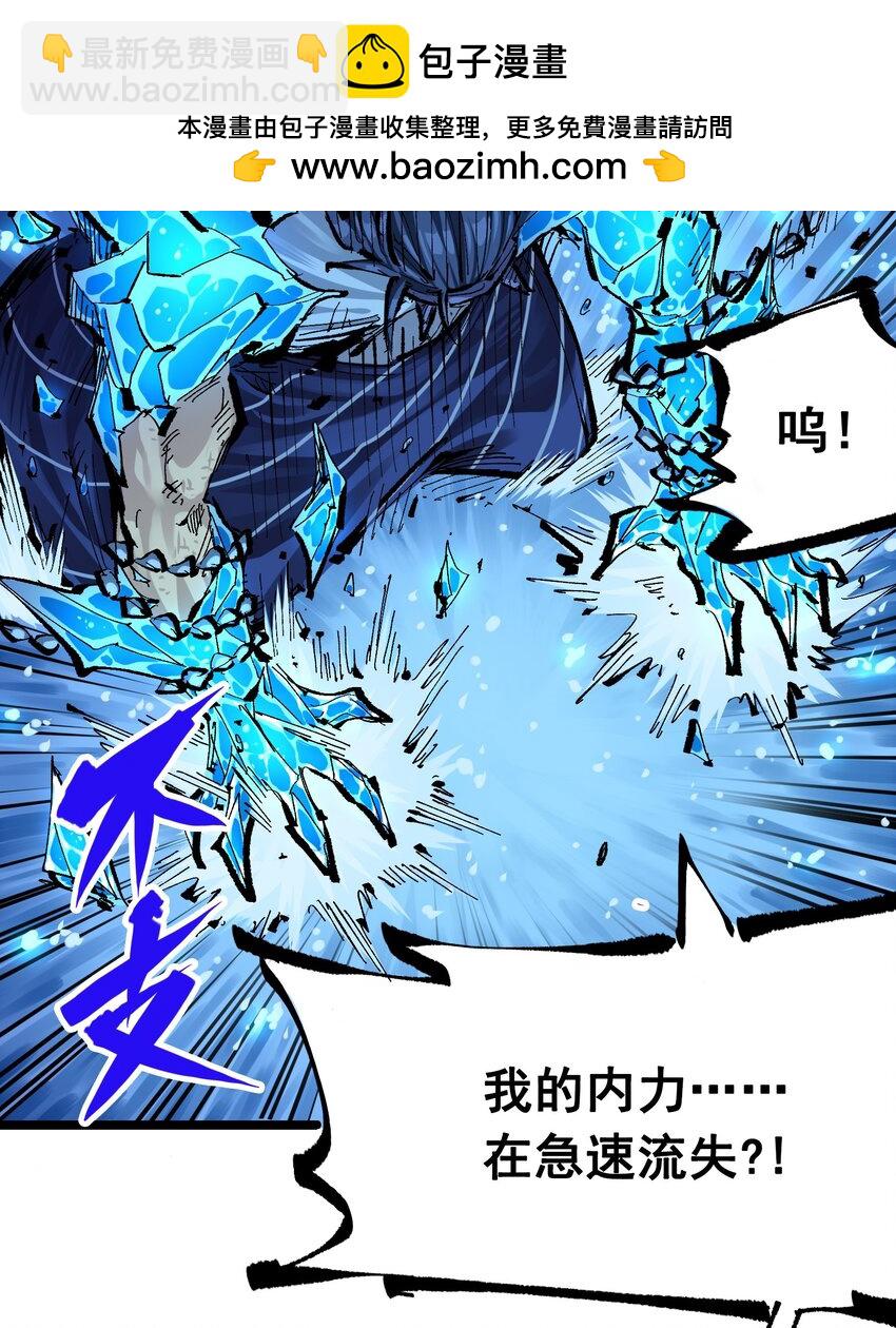 伍六七：黑白雙龍 - 第二部 6章8話 嗜血 - 5