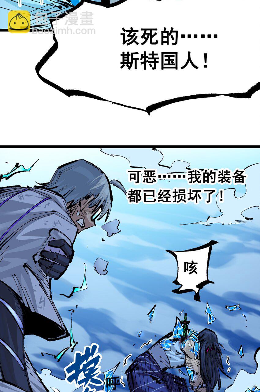 伍六七：黑白雙龍 - 第二部 6章8話 嗜血 - 3