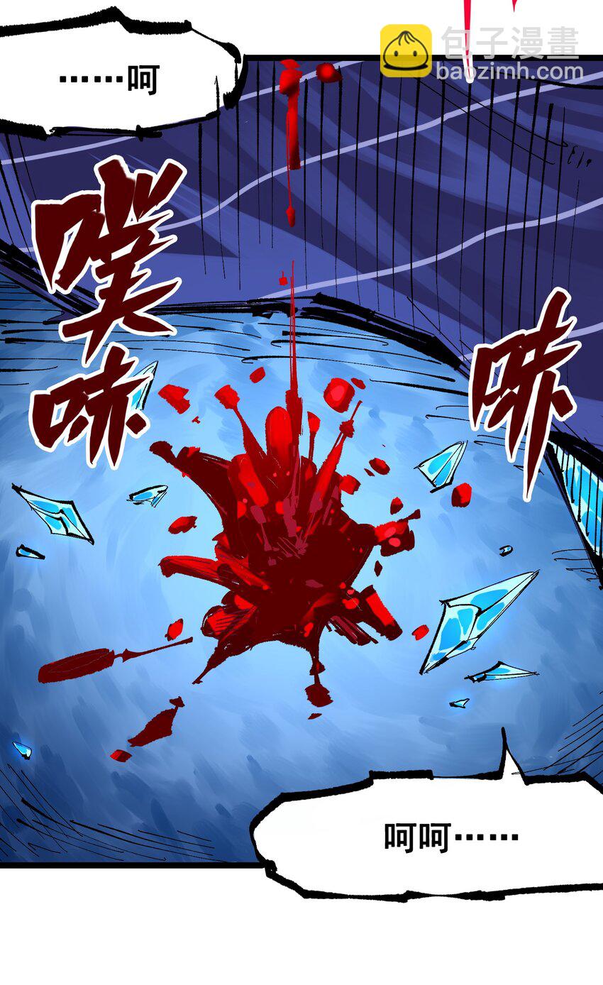 伍六七：黑白雙龍 - 第二部 6章8話 嗜血 - 5