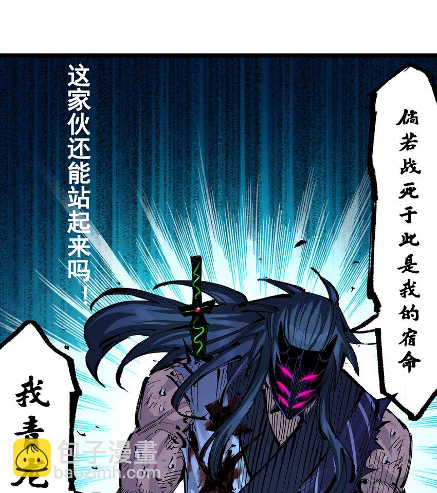 伍六七：黑白雙龍 - 第二部 6章8話 嗜血 - 6