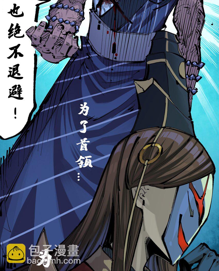 伍六七：黑白雙龍 - 第二部 6章8話 嗜血 - 1