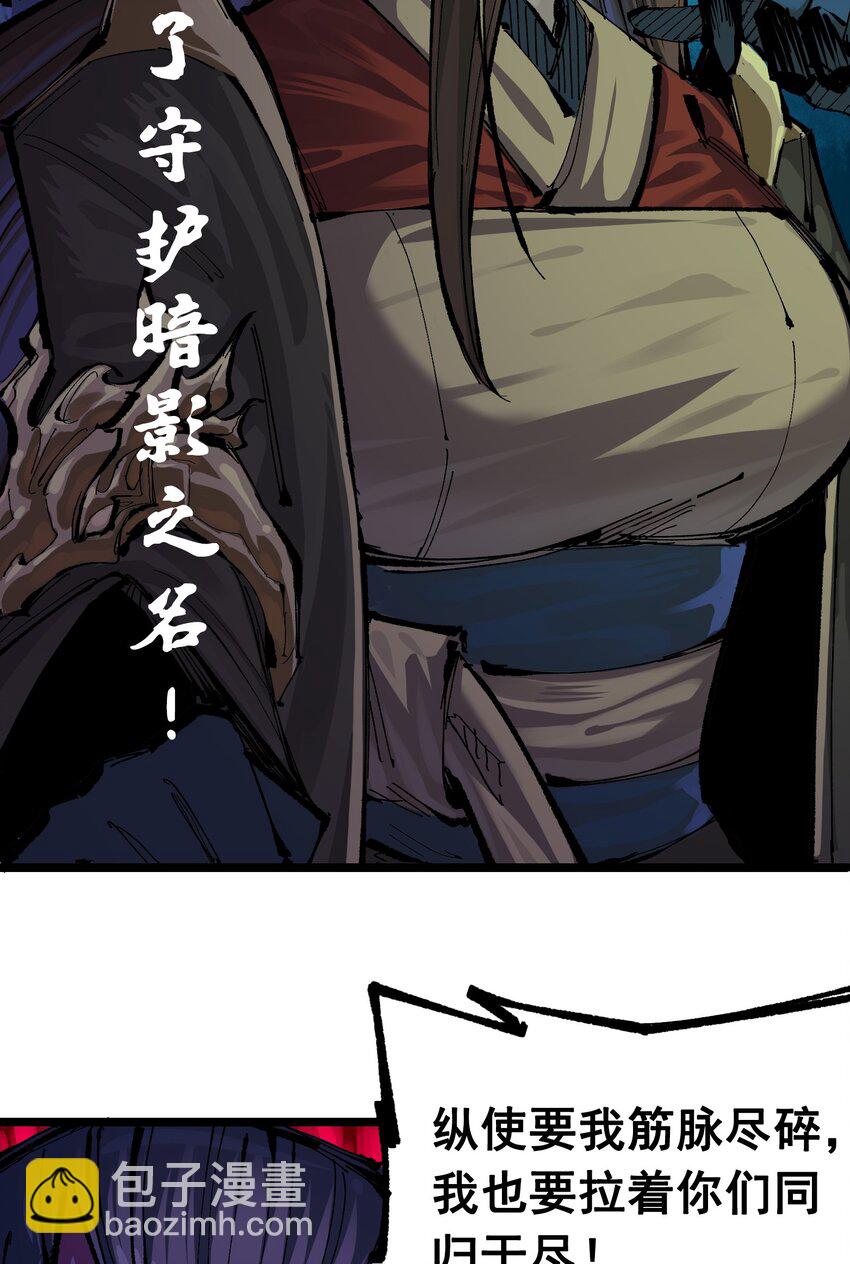 伍六七：黑白雙龍 - 第二部 6章8話 嗜血 - 2