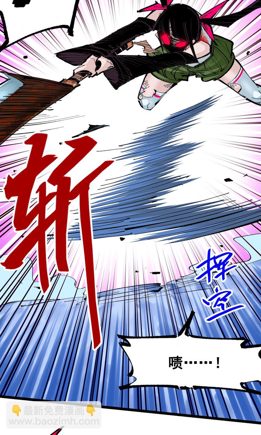 伍六七：黑白雙龍 - 第二部 6章8話 嗜血 - 4