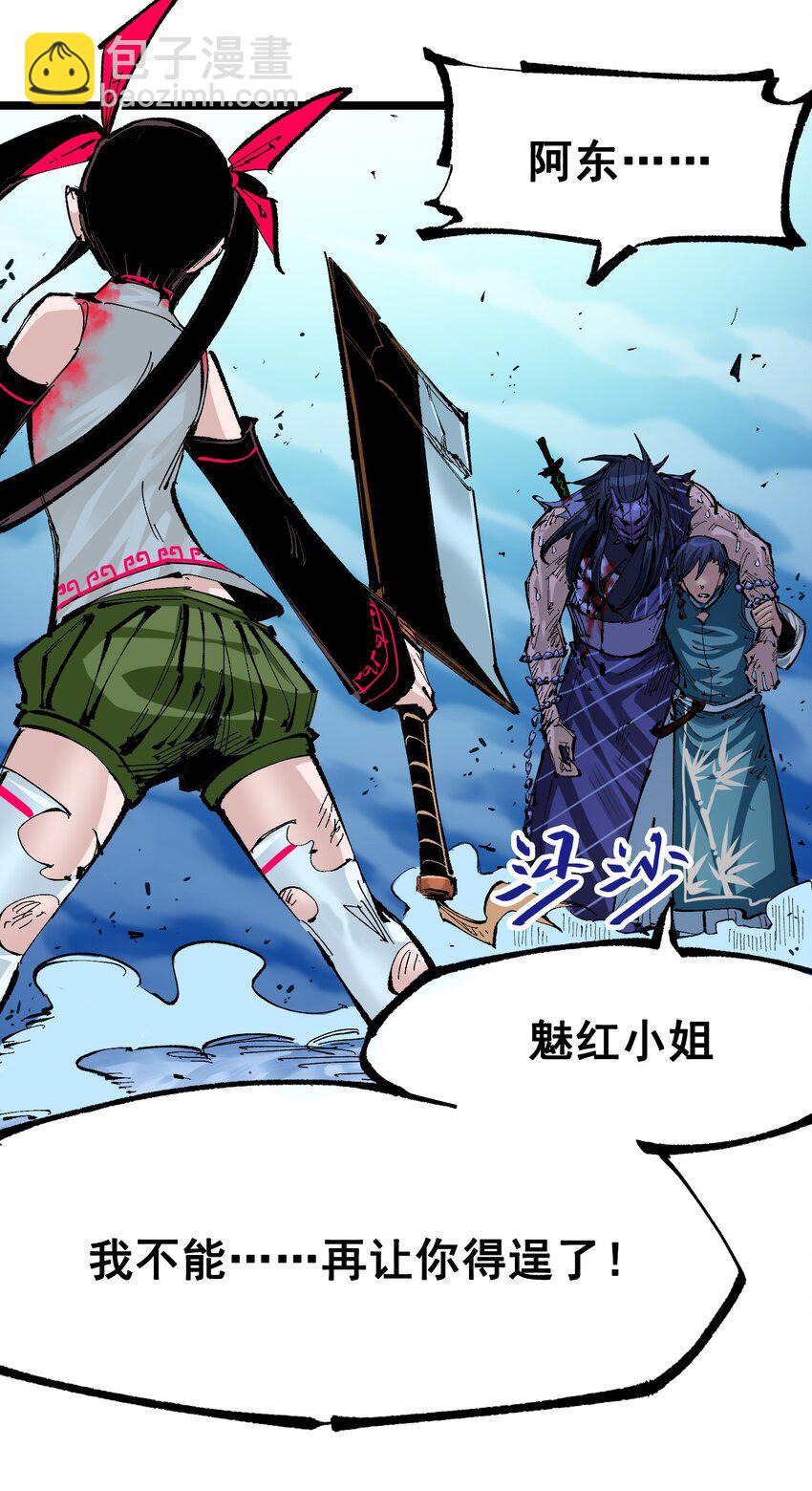 伍六七：黑白雙龍 - 第二部 6章8話 嗜血 - 5