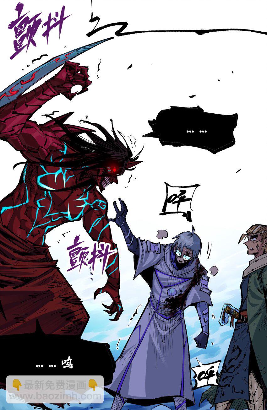 伍六七：黑白雙龍 - 第二部 6章8話 嗜血 - 2