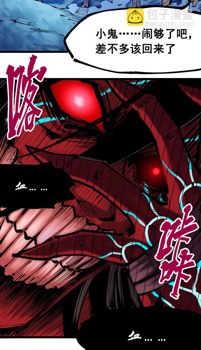 伍六七：黑白雙龍 - 第二部 6章8話 嗜血 - 3