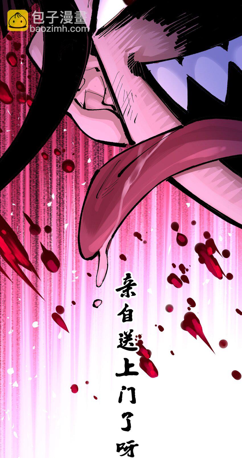 伍六七：黑白雙龍 - 第二部 6章8話 嗜血 - 2