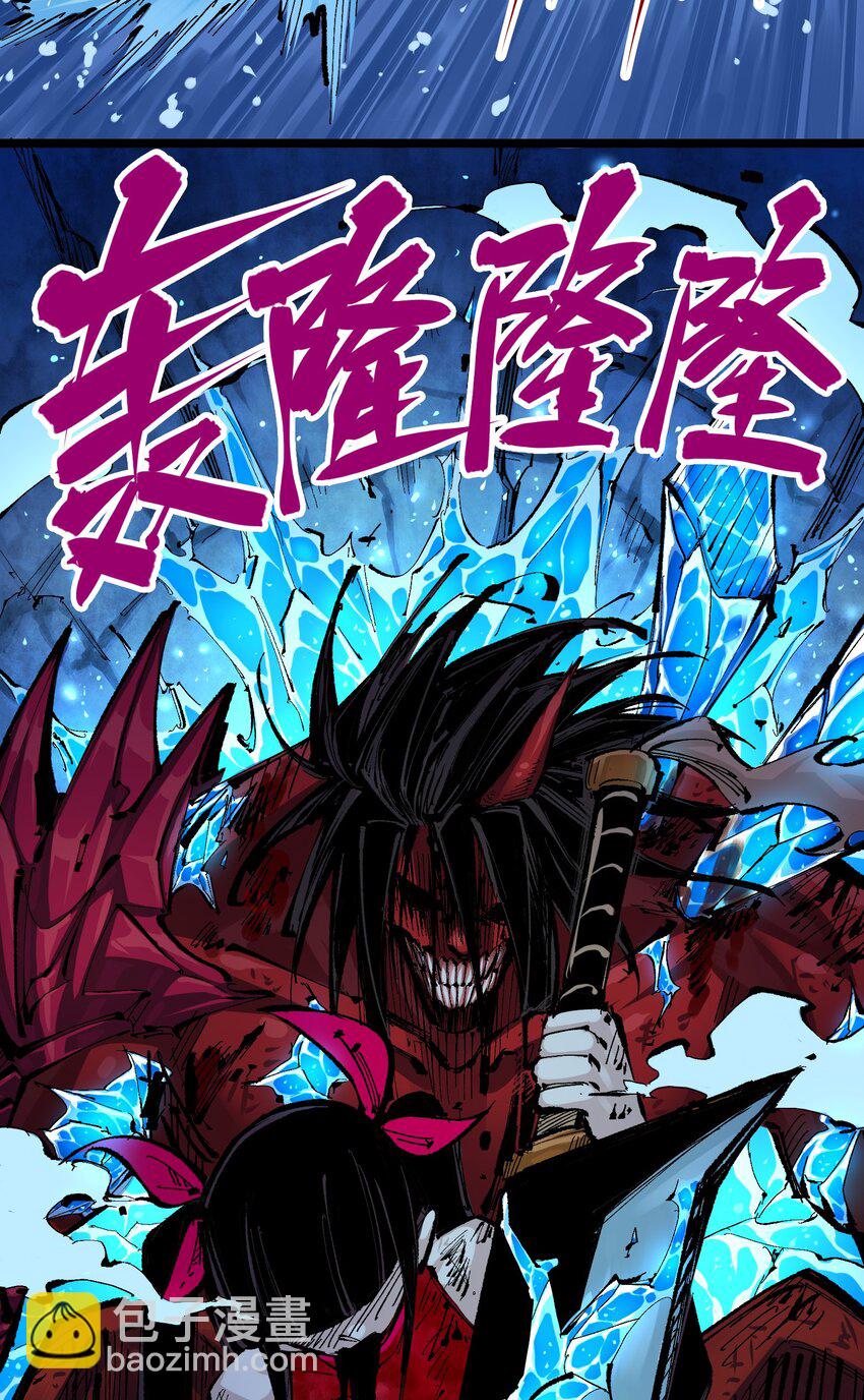 伍六七：黑白雙龍 - 第二部 6章8話 嗜血 - 4