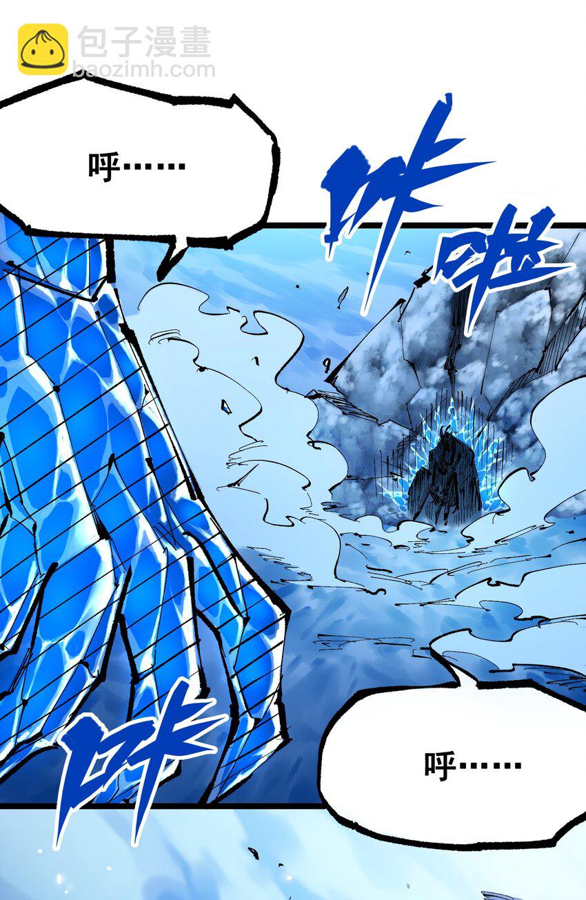 伍六七：黑白雙龍 - 第二部 6章8話 嗜血 - 6