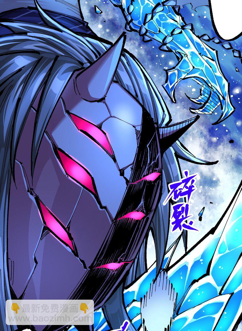 伍六七：黑白雙龍 - 第二部 6章8話 嗜血 - 2