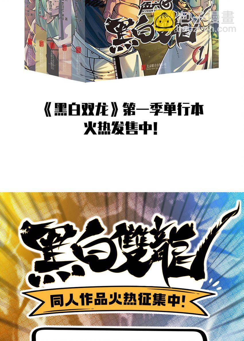 伍六七：黑白雙龍 - 番外6 一大波藝術家正在趕來！ - 6