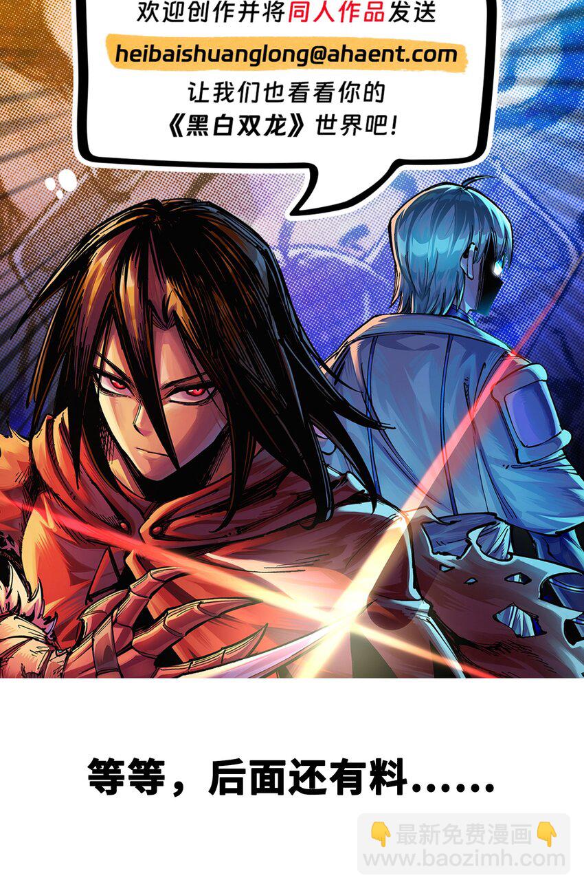 伍六七：黑白雙龍 - 番外6 一大波藝術家正在趕來！ - 1