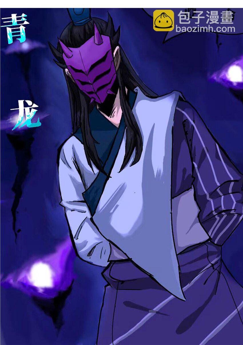 伍六七：黑白雙龍 - 番外6 一大波藝術家正在趕來！ - 3