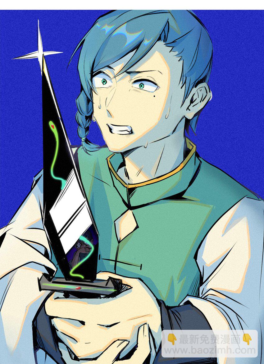 伍六七：黑白雙龍 - 番外6 一大波藝術家正在趕來！ - 1