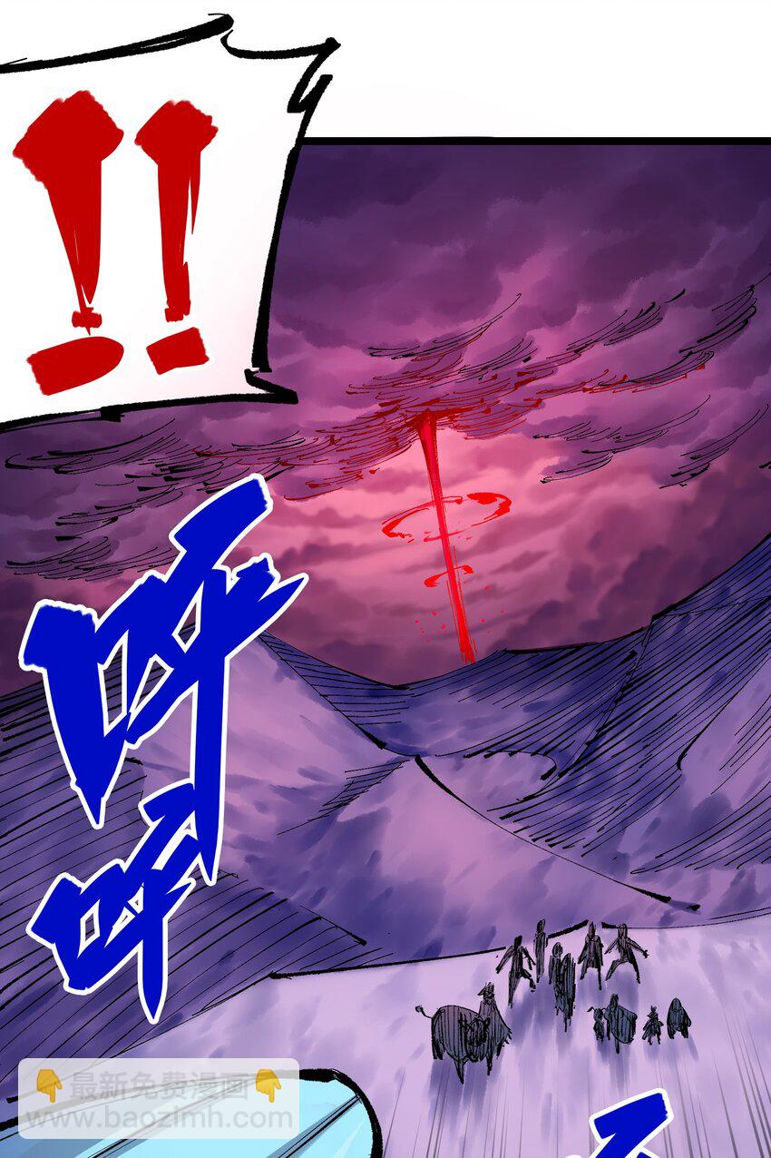 伍六七：黑白雙龍 - 第二部 7章2話 快給我醒過來！(1/2) - 2