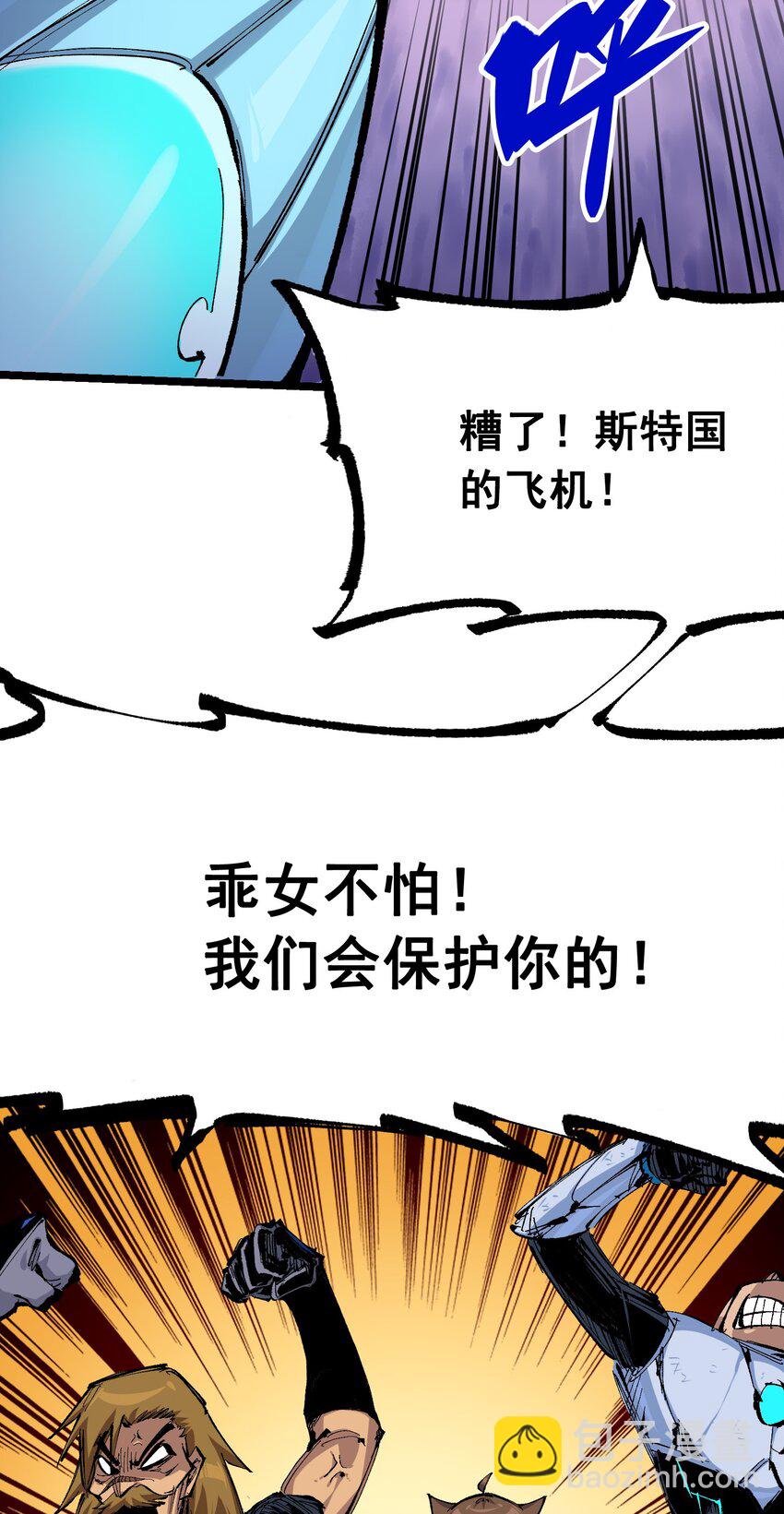 伍六七：黑白雙龍 - 第二部 7章2話 快給我醒過來！(1/2) - 3