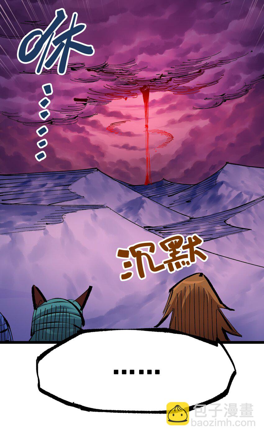 伍六七：黑白雙龍 - 第二部 7章2話 快給我醒過來！(1/2) - 5