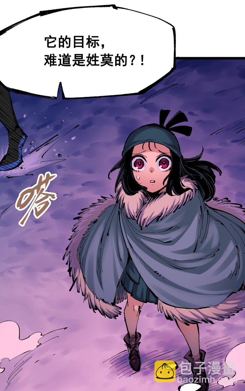 伍六七：黑白雙龍 - 第二部 7章2話 快給我醒過來！(1/2) - 6