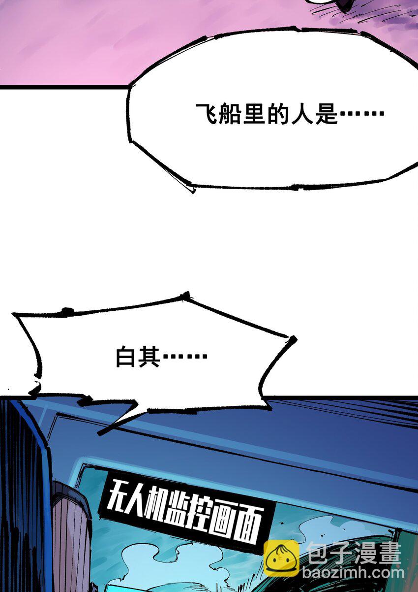 伍六七：黑白雙龍 - 第二部 7章2話 快給我醒過來！(1/2) - 7