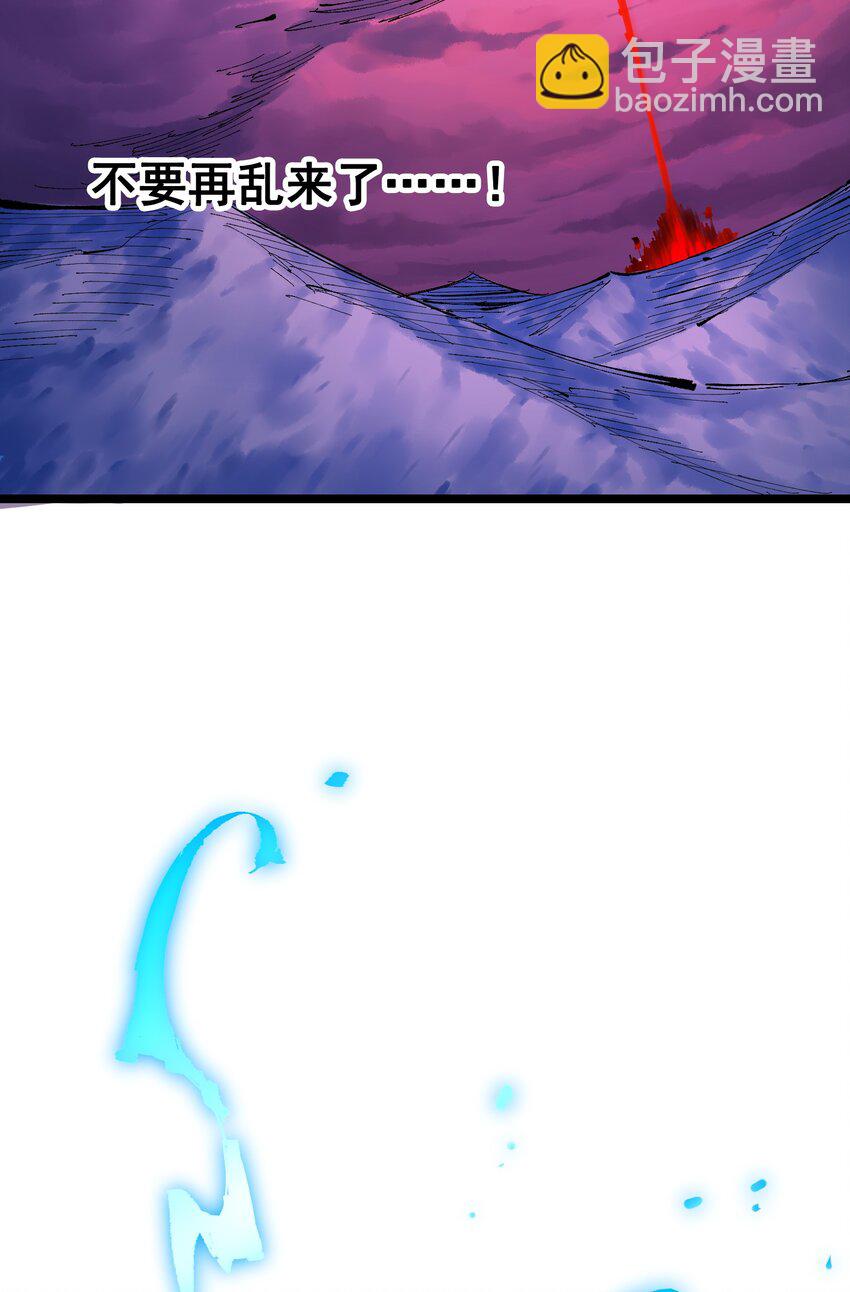 伍六七：黑白雙龍 - 第二部 7章2話 快給我醒過來！(1/2) - 3