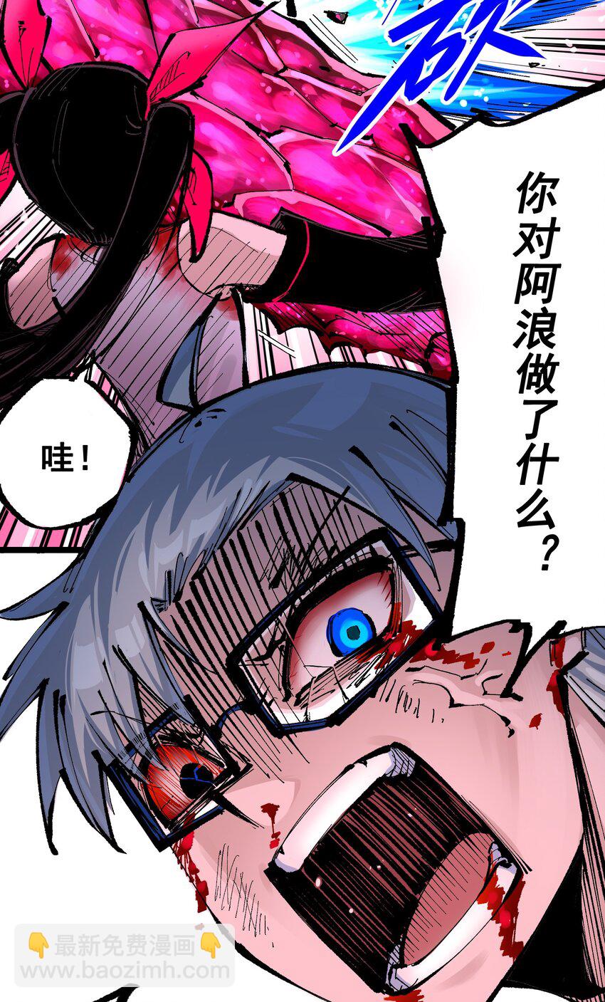 伍六七：黑白雙龍 - 第二部 7章2話 快給我醒過來！(1/2) - 7