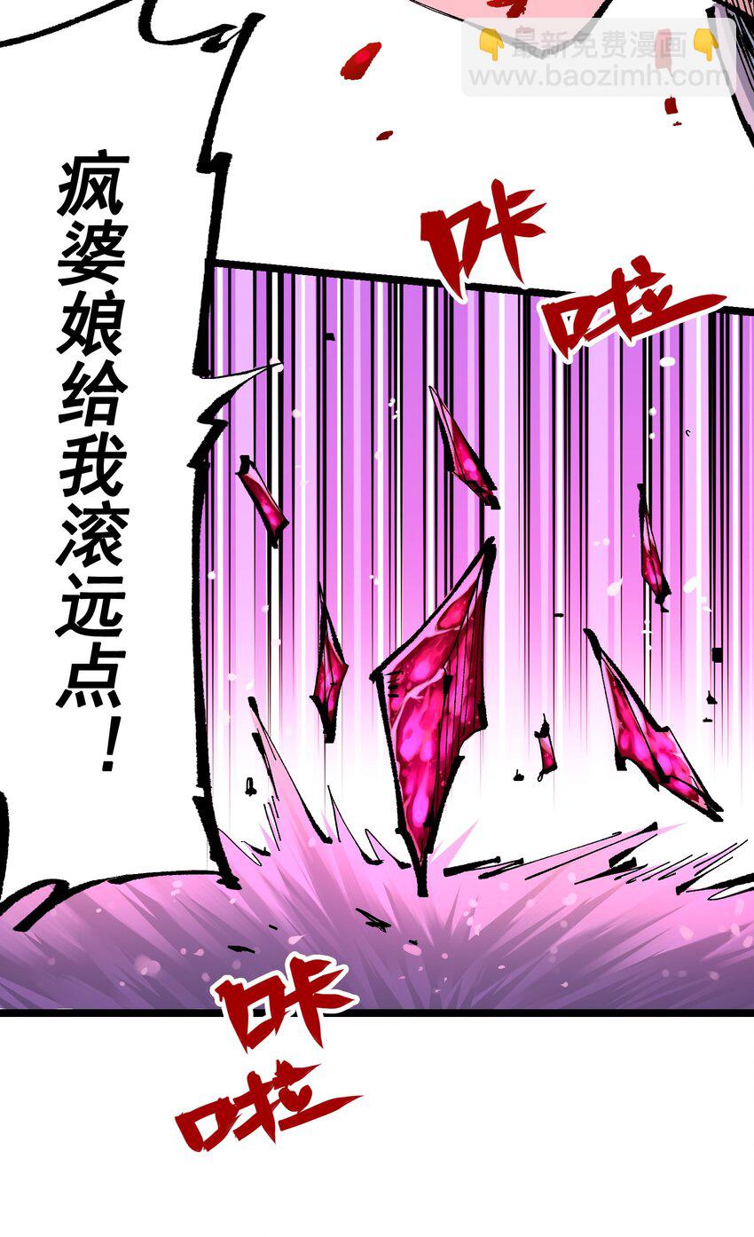 伍六七：黑白雙龍 - 第二部 7章2話 快給我醒過來！(1/2) - 8