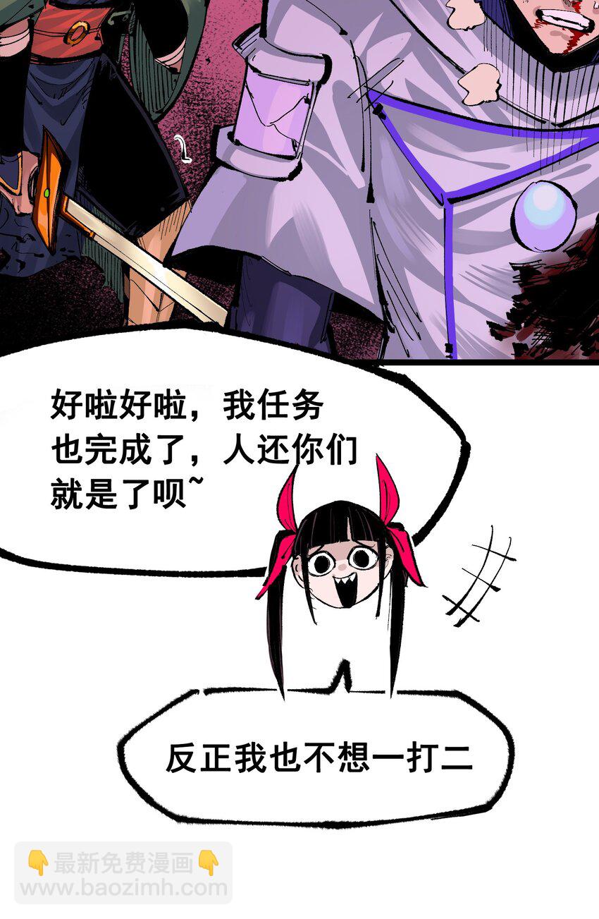 伍六七：黑白雙龍 - 第二部 7章2話 快給我醒過來！(1/2) - 4