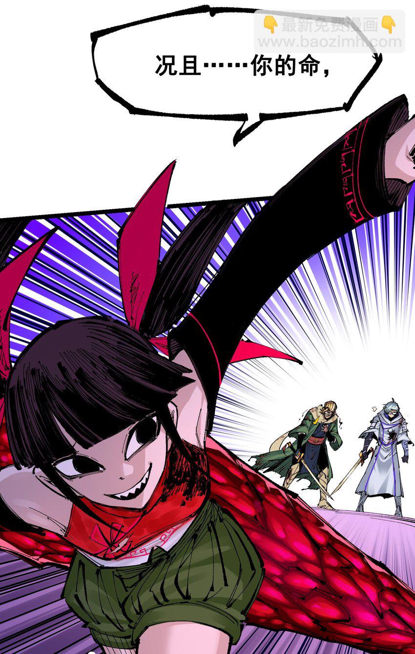 伍六七：黑白雙龍 - 第二部 7章2話 快給我醒過來！(1/2) - 5