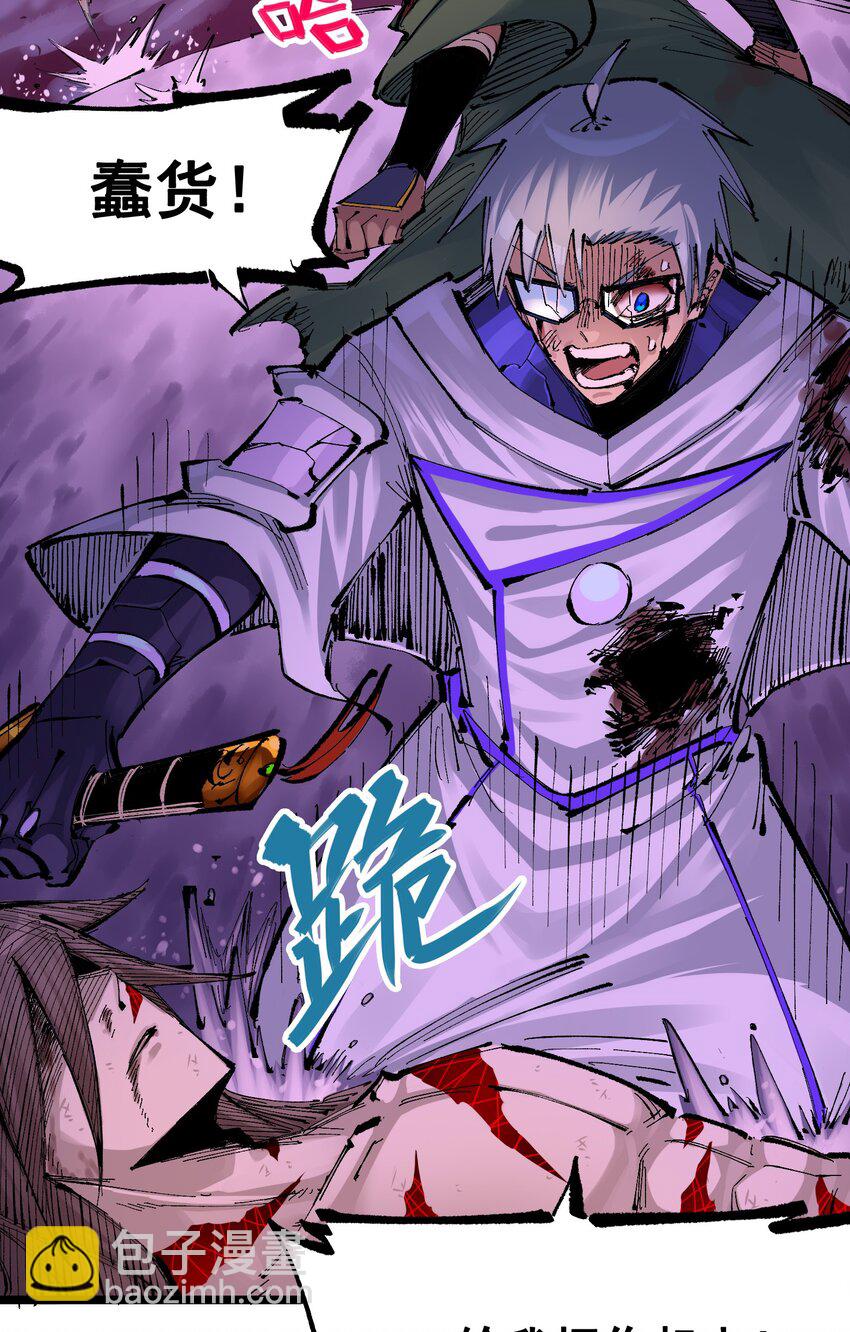 伍六七：黑白雙龍 - 第二部 7章2話 快給我醒過來！(1/2) - 7