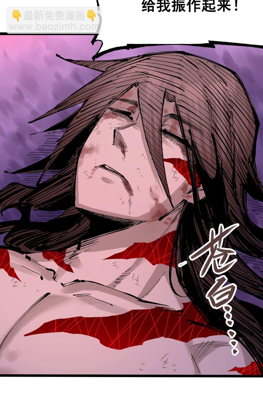 伍六七：黑白雙龍 - 第二部 7章2話 快給我醒過來！(1/2) - 8