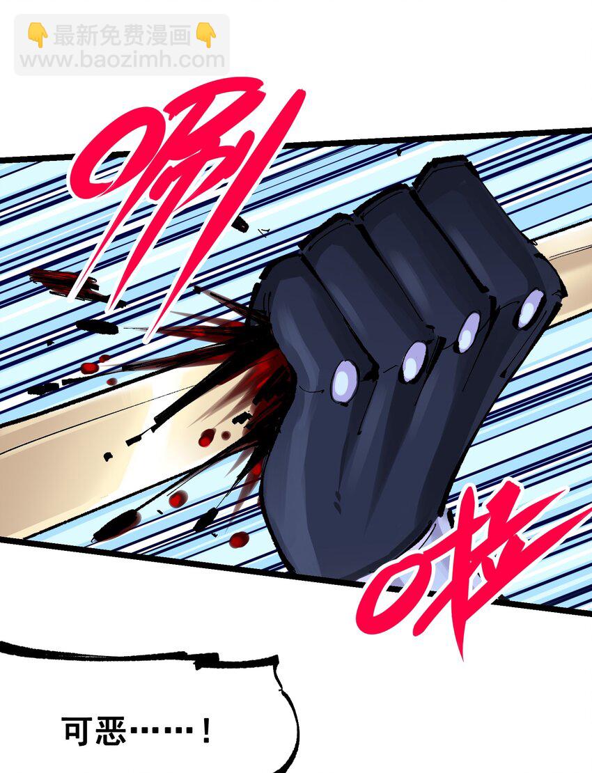 伍六七：黑白雙龍 - 第二部 7章2話 快給我醒過來！(1/2) - 1