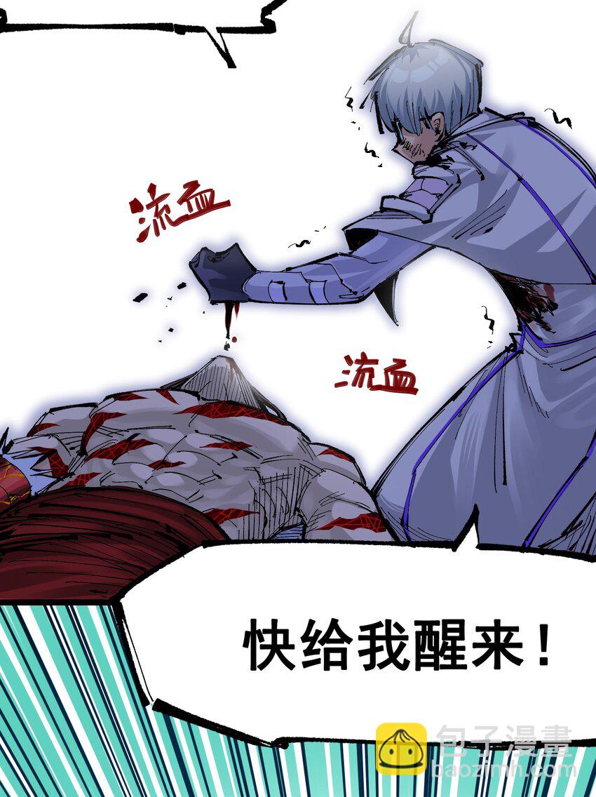 伍六七：黑白雙龍 - 第二部 7章2話 快給我醒過來！(1/2) - 2