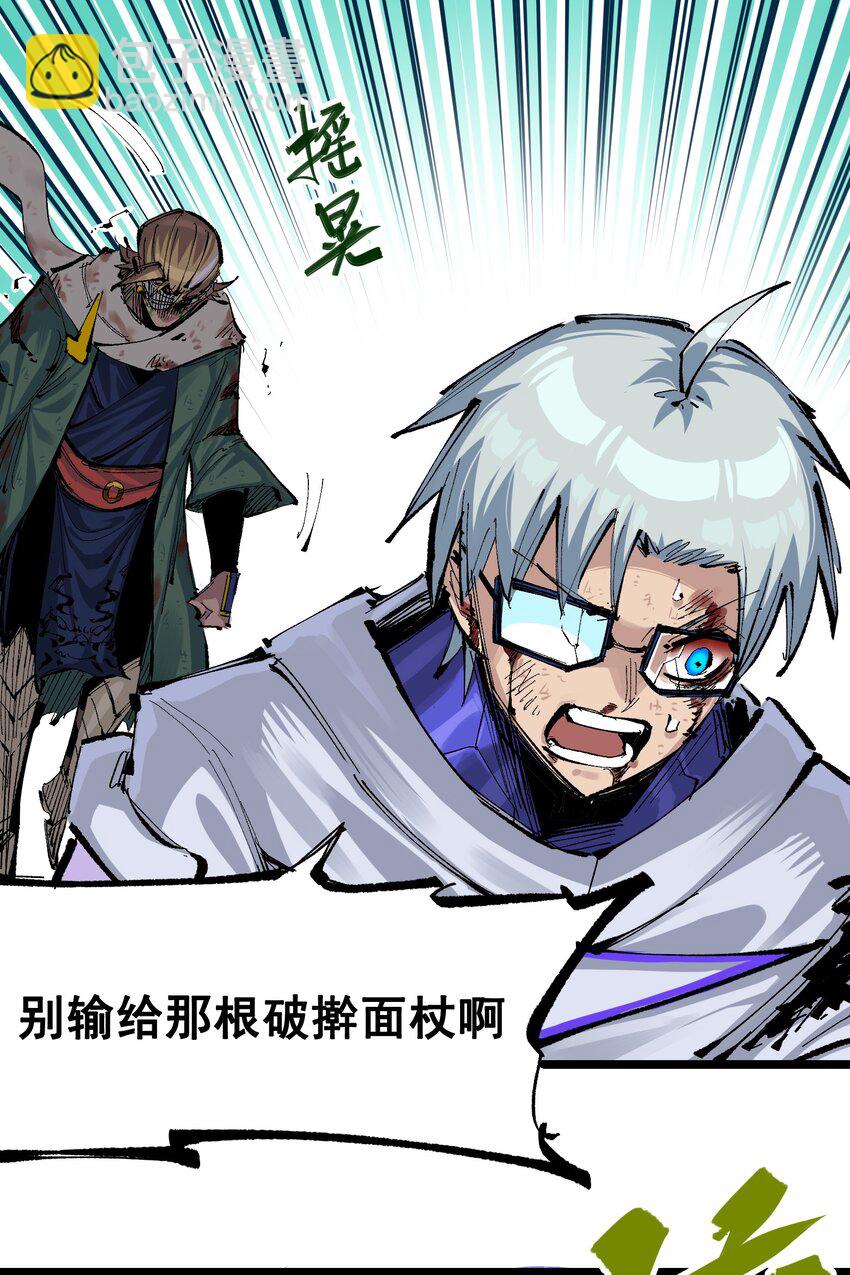 伍六七：黑白雙龍 - 第二部 7章2話 快給我醒過來！(1/2) - 3