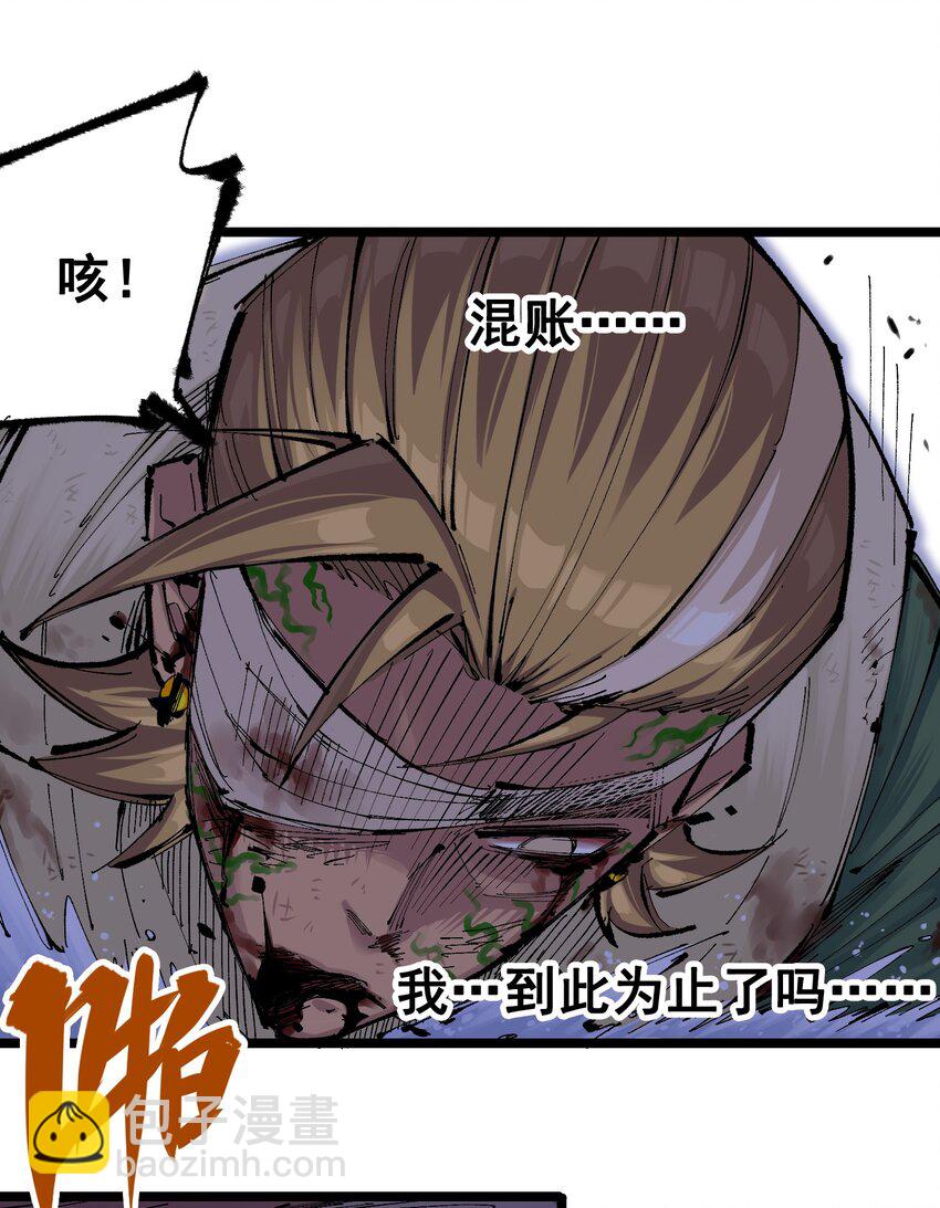 伍六七：黑白雙龍 - 第二部 7章2話 快給我醒過來！(1/2) - 5